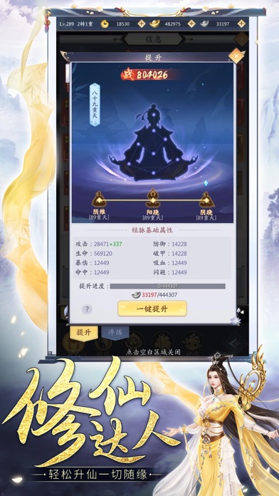 鬼谷仙门截图1