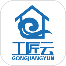工匠云下载_工匠云官方版下载