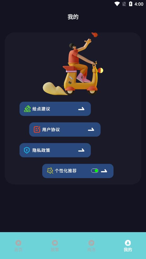 减压达人截图3