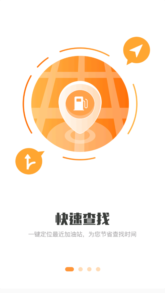 油通达截图1
