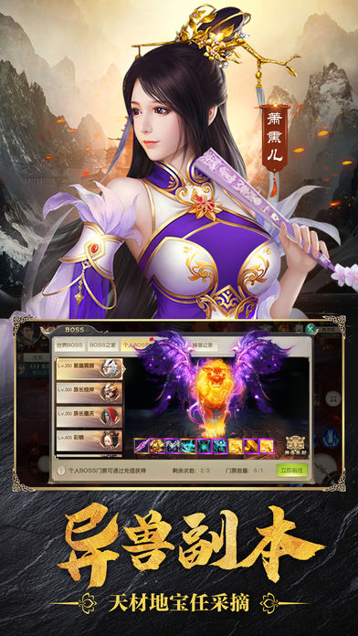 斗帝归来截图2
