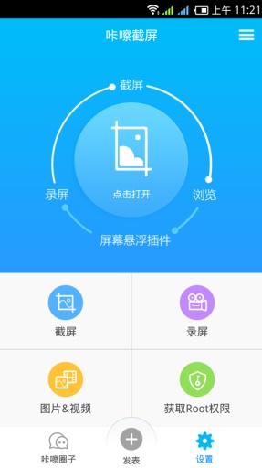 截图2