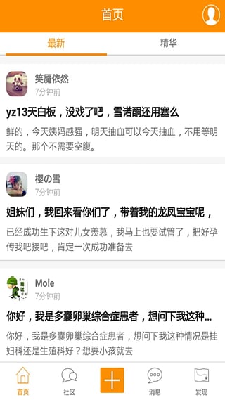 生男生女帮截图2