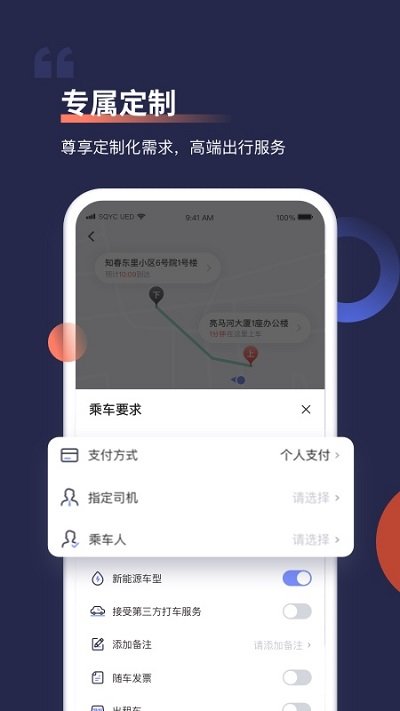 首约汽车截图1