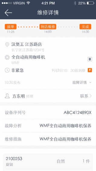 51快修截图2