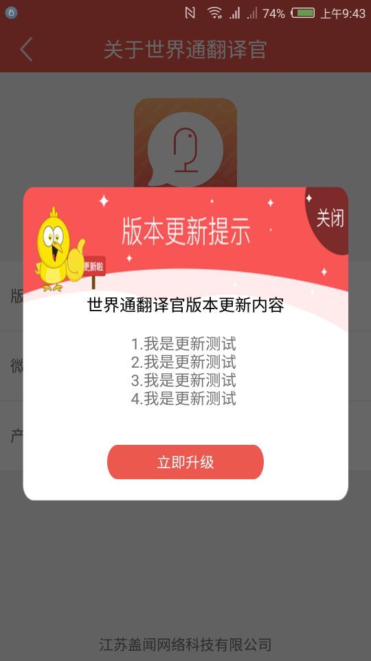 世界通下载_世界通最新版下载-1