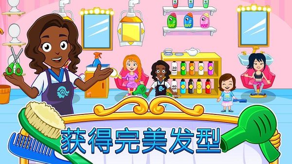 我的小镇水疗美容店截图1