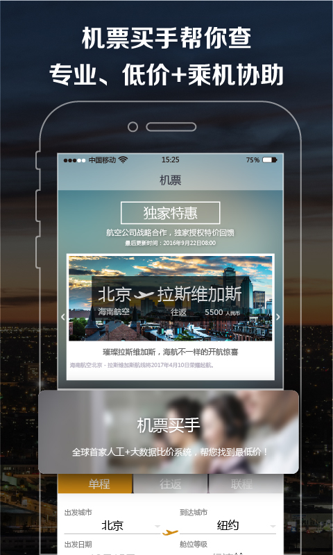到啦吗美国截图1