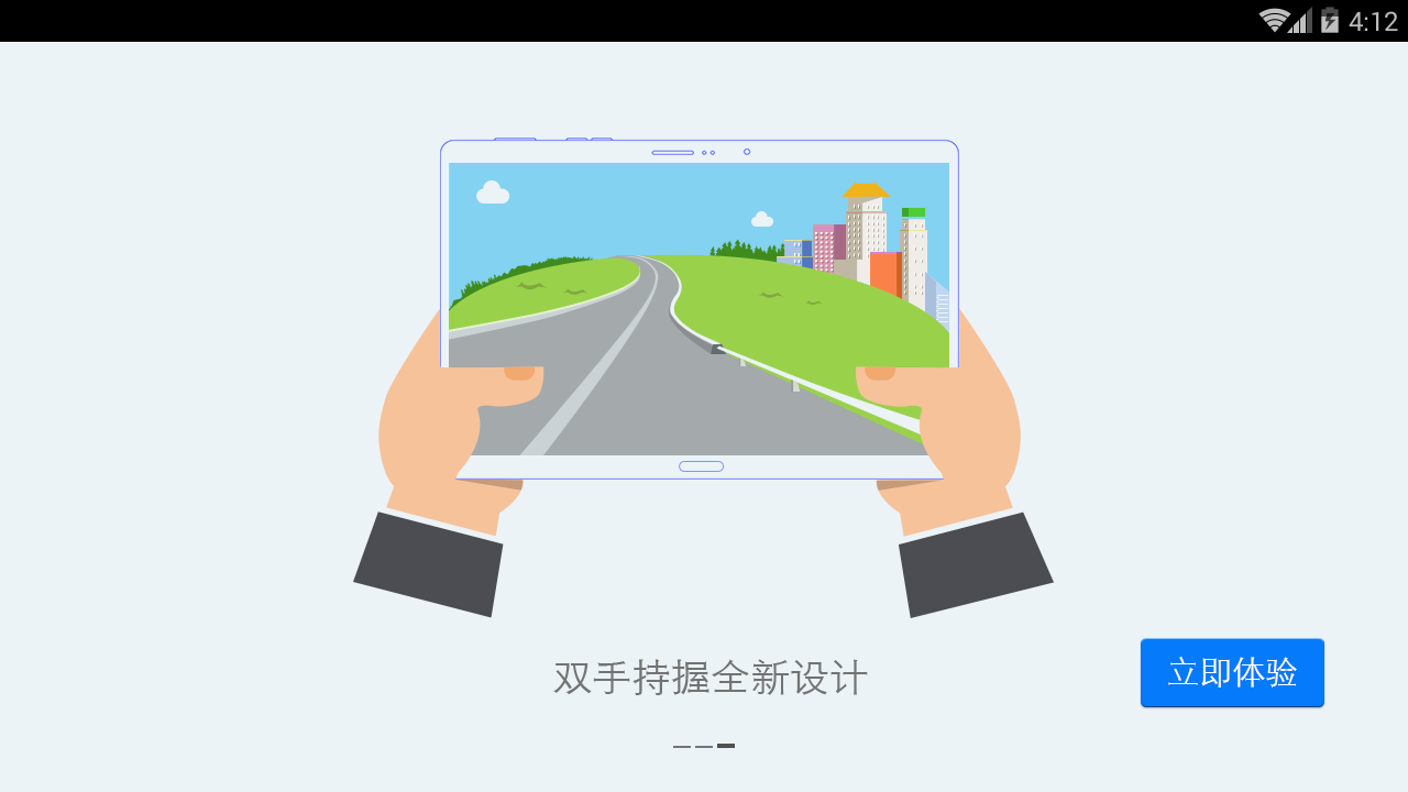 91桌面hd截图1