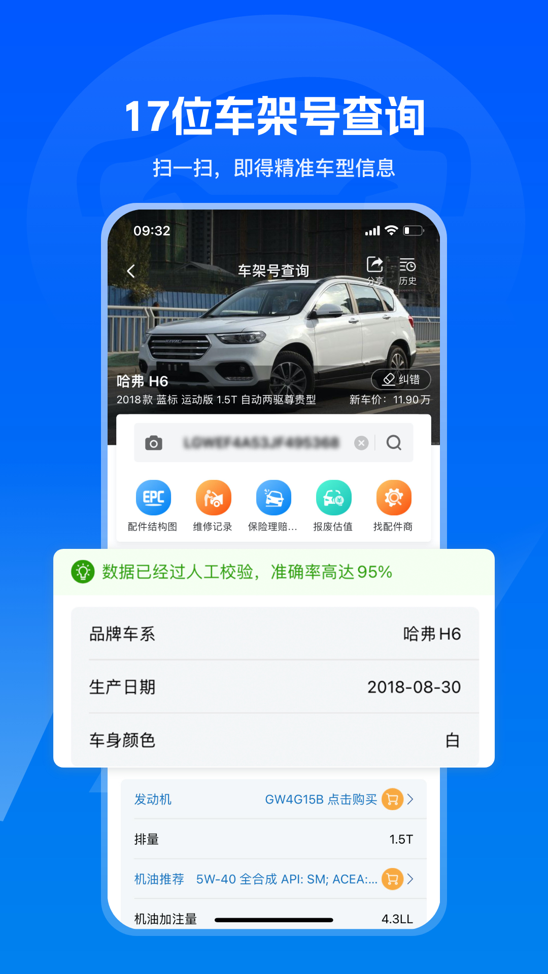 修宝截图3