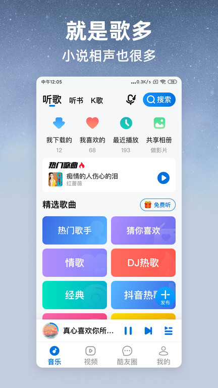 听歌赚钱-01
