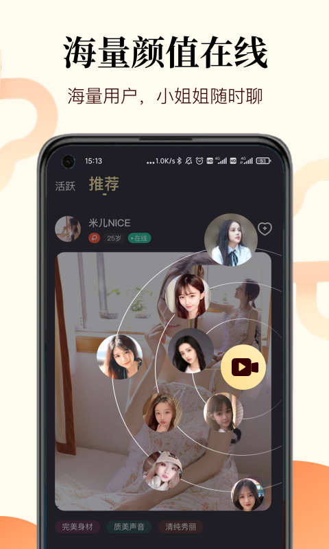初现app下载_初现app官方版下载-0