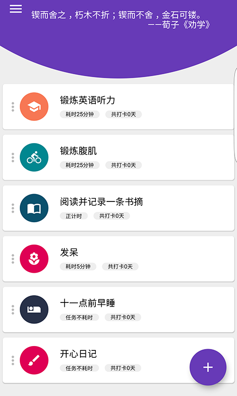 太阳打卡截图2