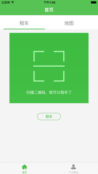 自行车网截图3