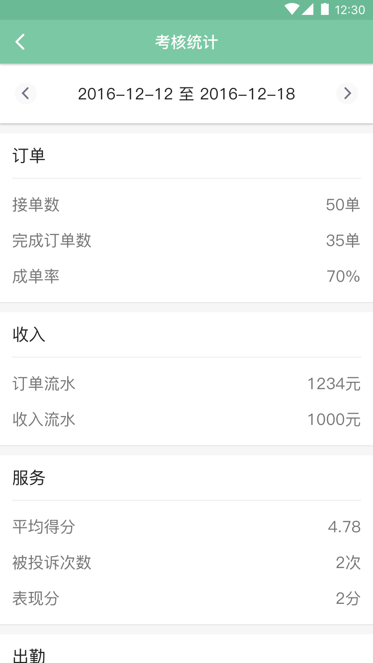 苏出租司机端截图1