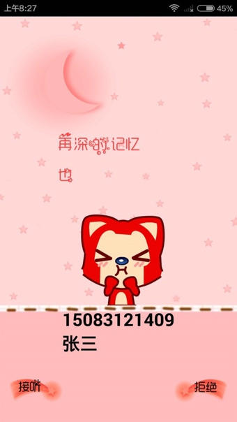 lt百变来电下载_lt百变来电手机版下载-0