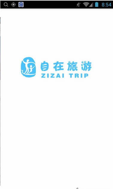 自在旅游截图3