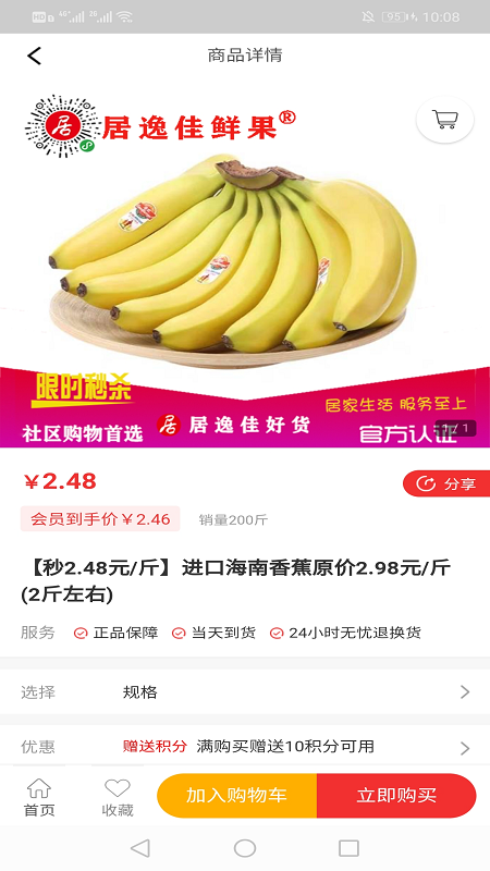 逸佳下载_逸佳手机版下载-1