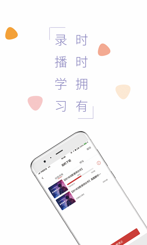 钇博教育截图2
