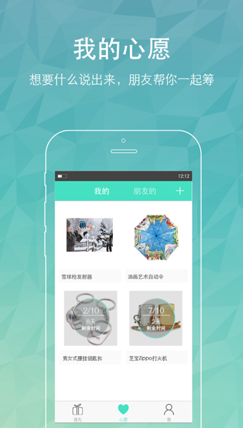 礼我吧截图2