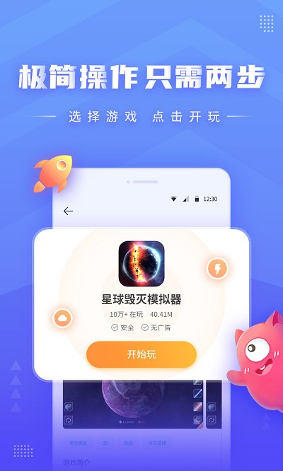 桌趣截图2