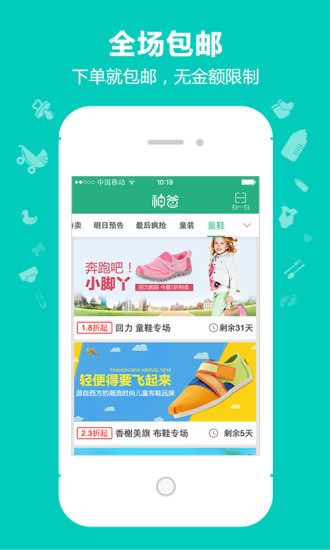 神爸母婴下载_神爸母婴最新版下载-0