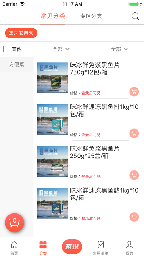 挣钱宝截图1