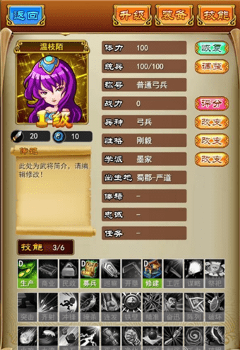 七雄四海截图2