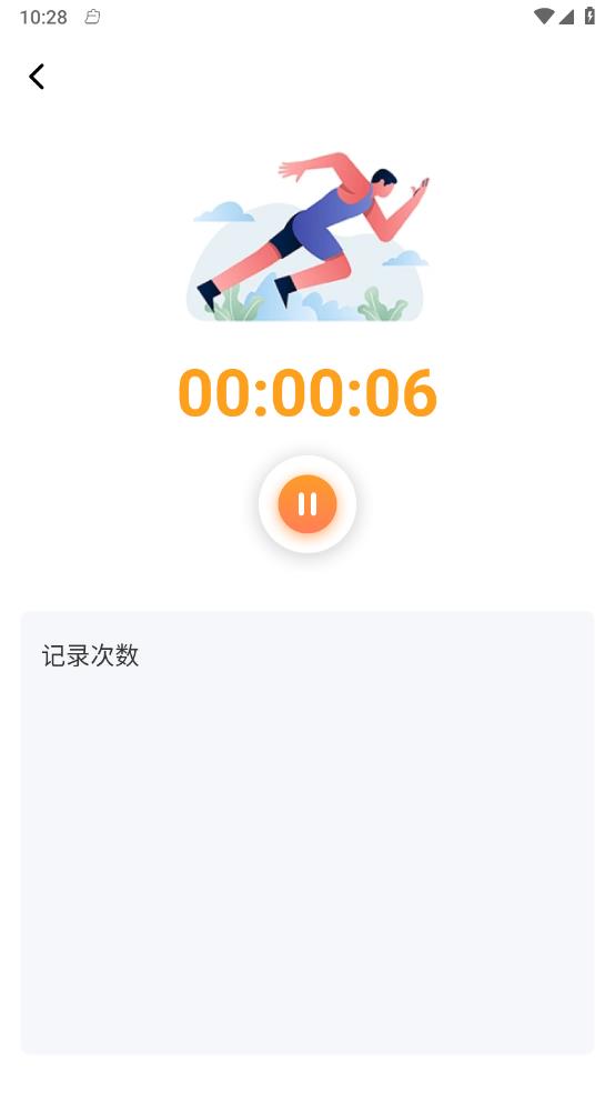 欢乐运动截图1
