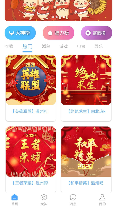 豆柚平台截图1