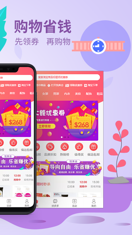 悦奔会截图1