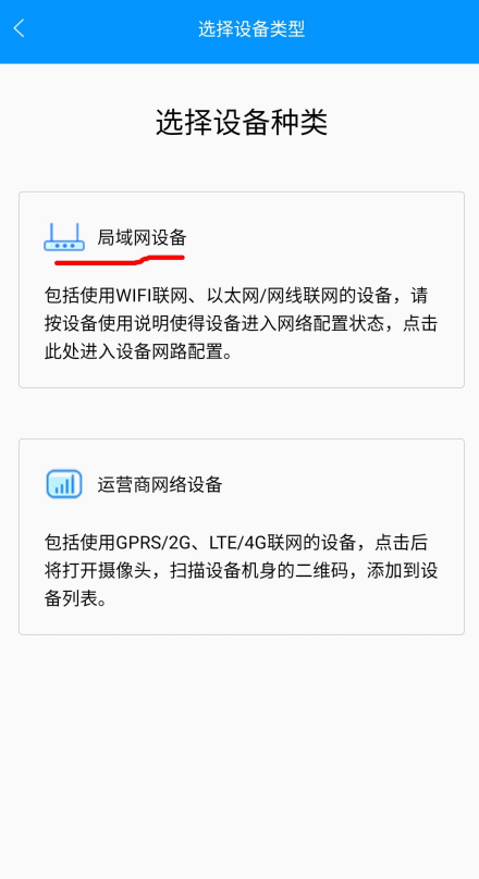 智云物联截图1