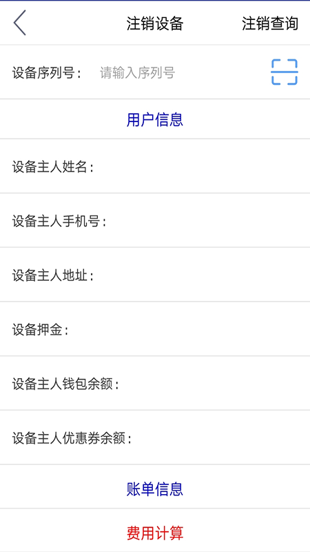 省当家截图3