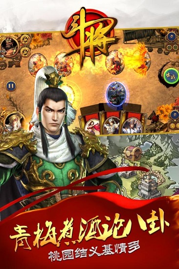 斗将百度版截图2