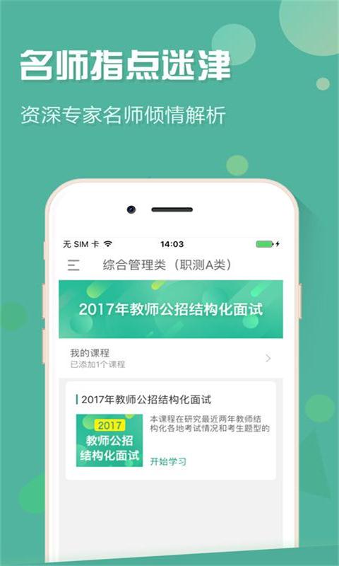 河南事考帮截图2