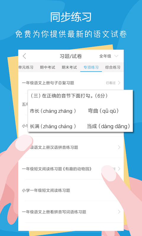 听写助手截图2