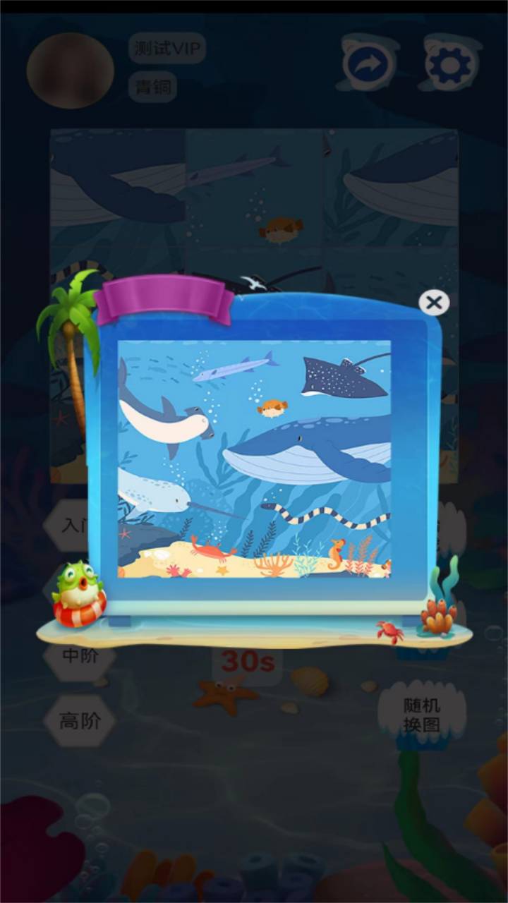 海洋生物截图1