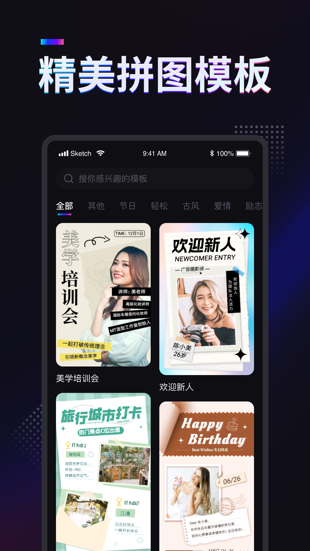 智能图片截图2
