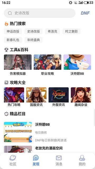 colg论坛下载_colg论坛官网版下载-2