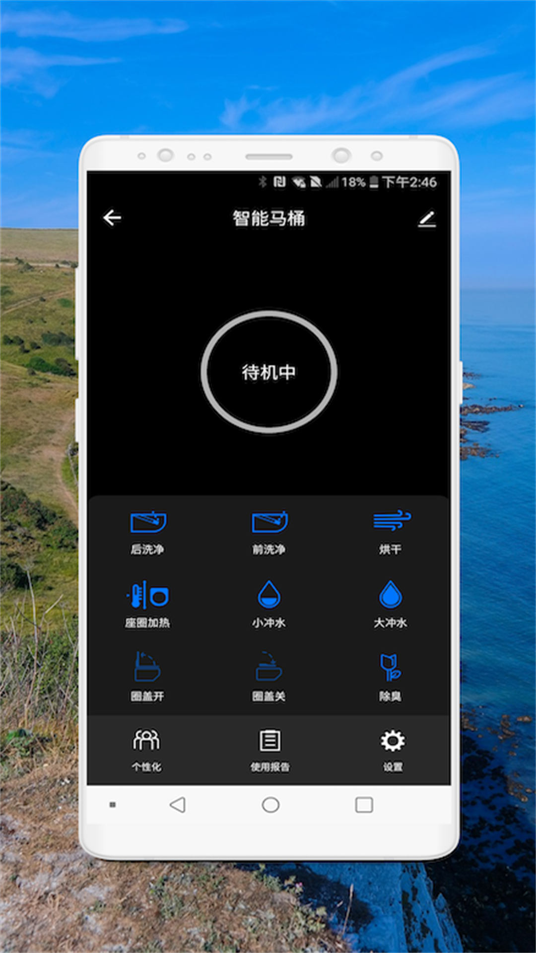 乐家智能卫浴下载_乐家智能卫浴安卓版下载-0