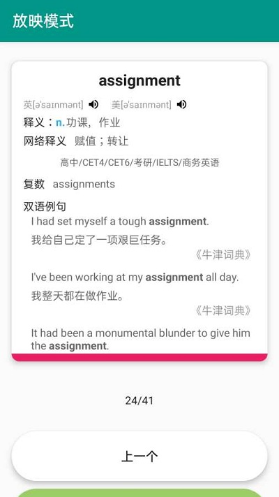 简单词下载_简单词官网版下载-1