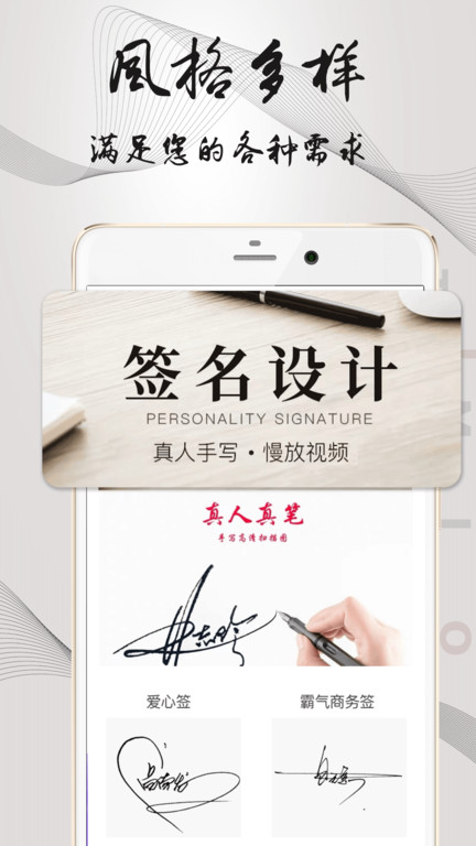 易签名截图1