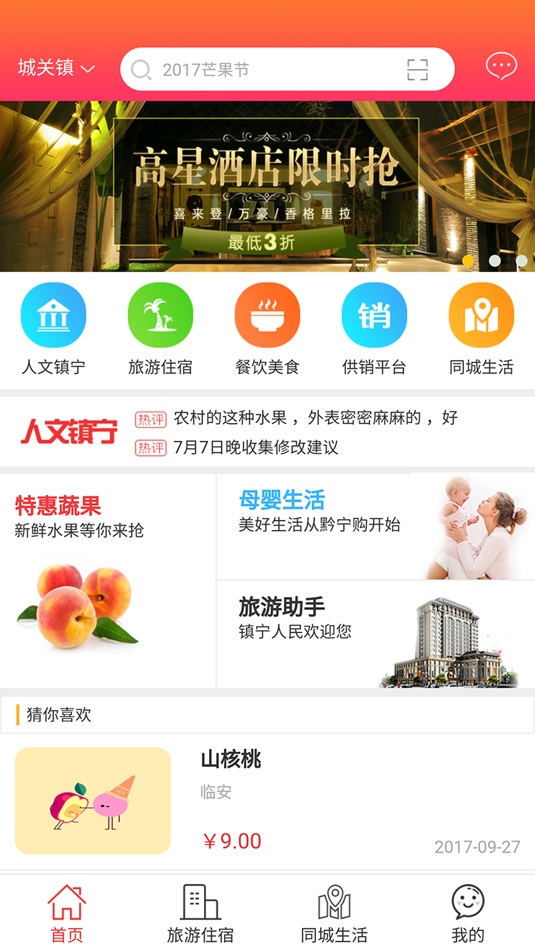 黔宁购下载_黔宁购官方版下载-0