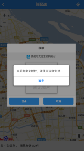 订货到家物流版-01