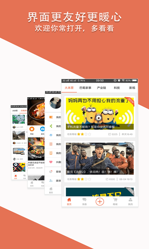 啦啦兑截图3