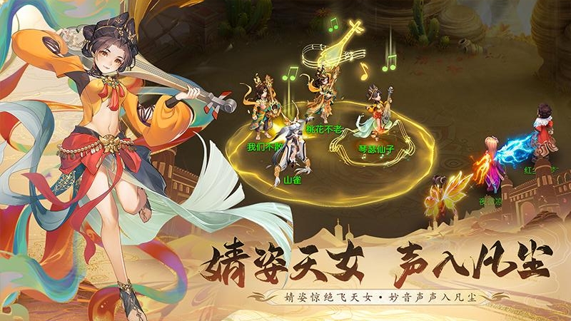 桃花源记手游九游版截图1