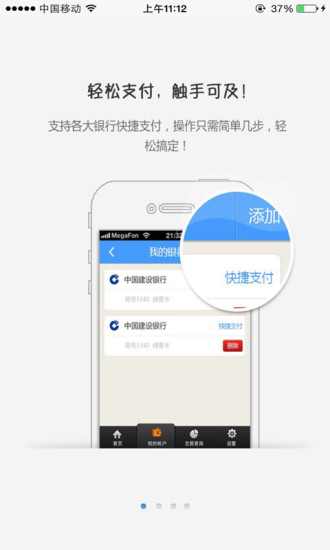 倍棒商家下载_倍棒商家官网版下载-1