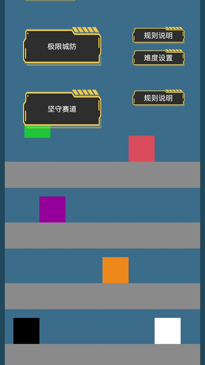 极限方块截图1