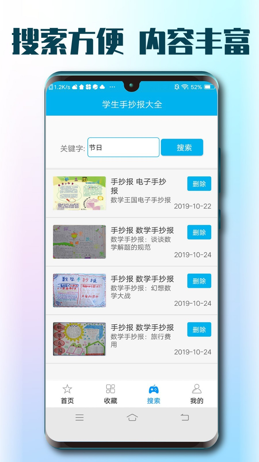 手抄报大全截图1