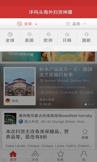 海外扫货神器截图1